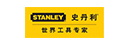 STANLEY 史丹利